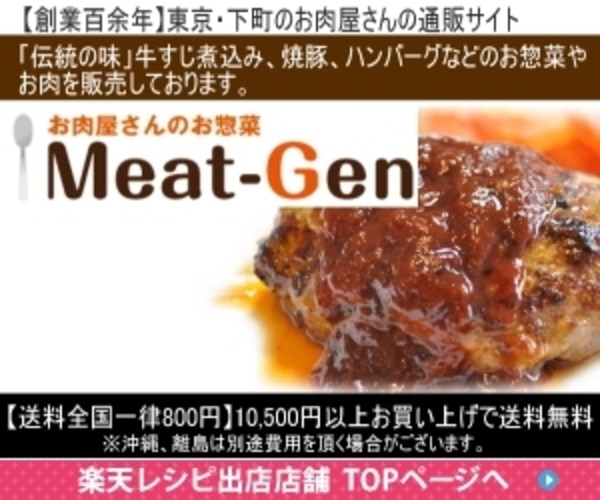 フォアグラのソテー レシピ 作り方 By 楽天出店店舗 お肉屋さんのお惣菜 Meat Gen 楽天レシピ
